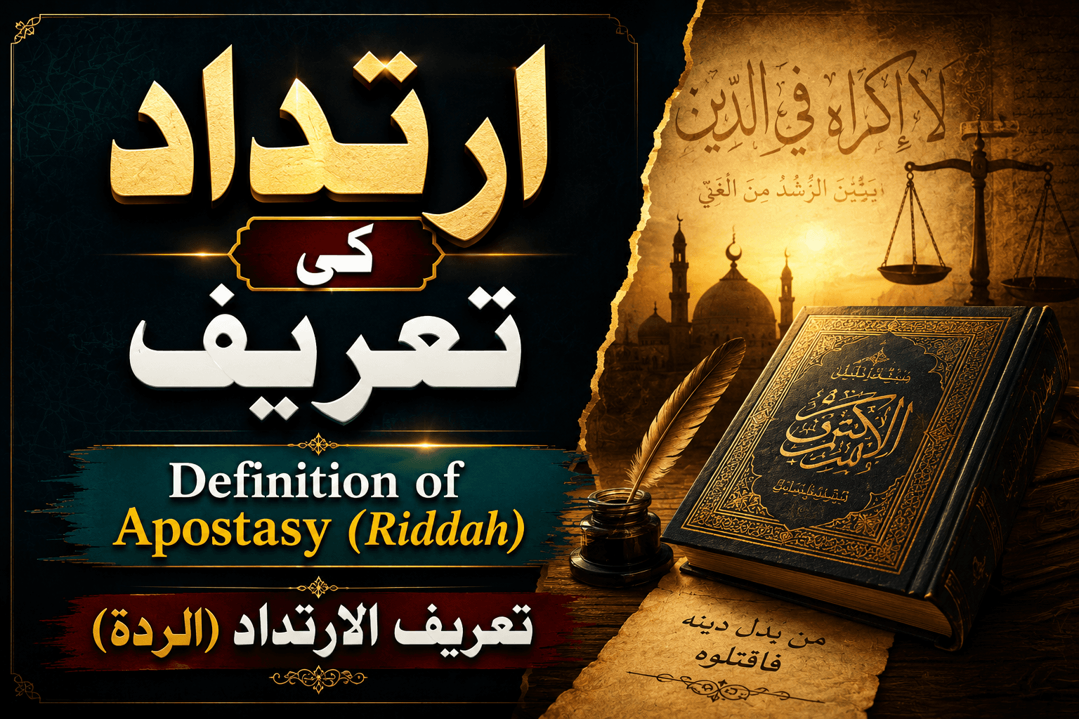Definition of Apostasy (Riddah)